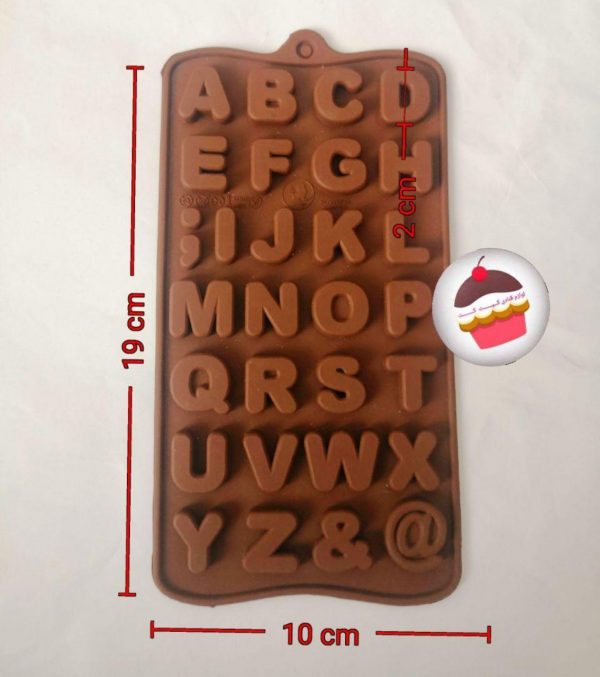 قالب شکلات حروف انگلیسی